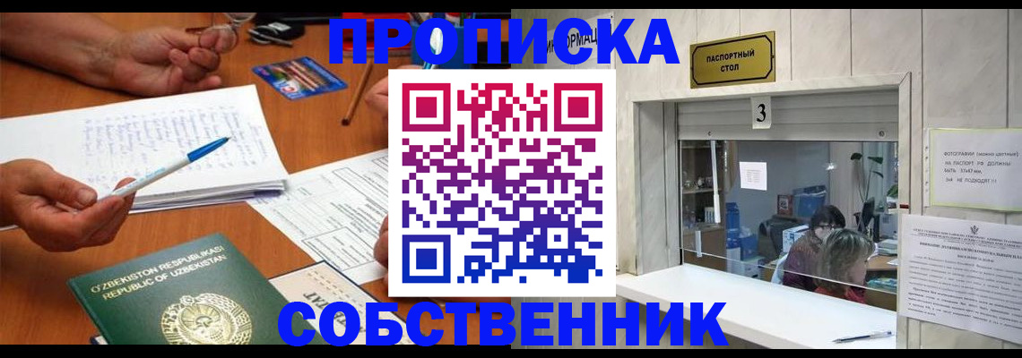 временная регистрация для всех в Каргополе